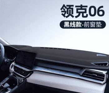 Thảm taplo Lynk & Co 06